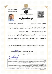 جواز آزمونگری کوچینگ