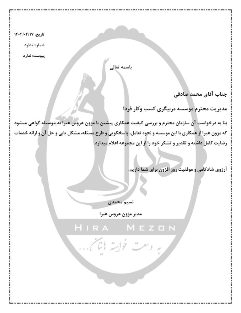 رضایتنامه (Copy)