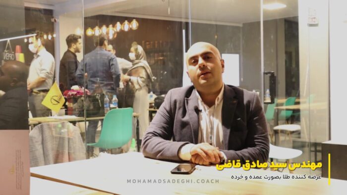 عرضه کننده طلا خرده و عمده